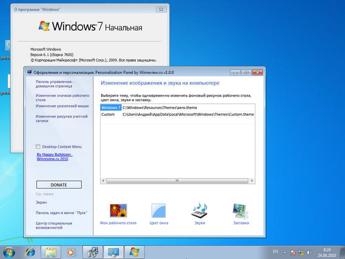 Установить Персонализацию На Windows 7 Starter